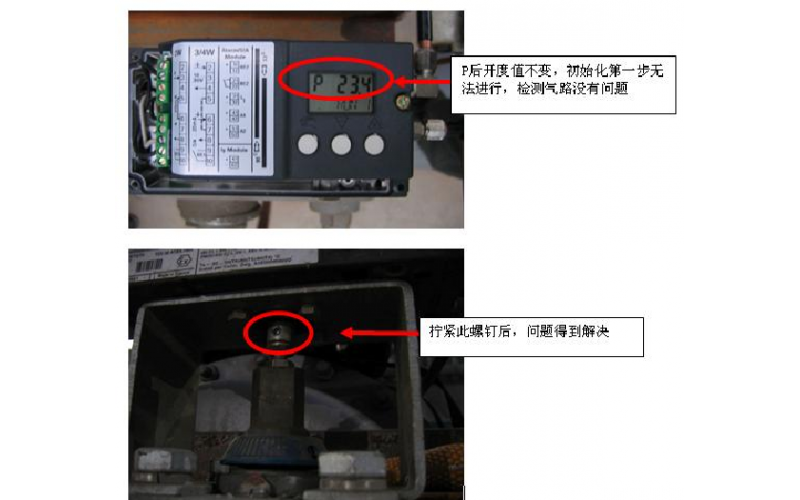 MK体育在线注册,MK体育（中国）门定位器故障诊断 图解